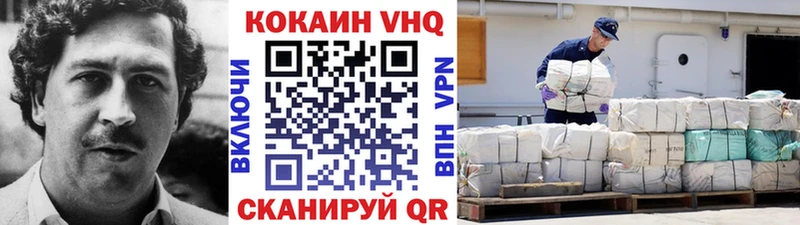 КОКАИН VHQ  Нижний Ломов 