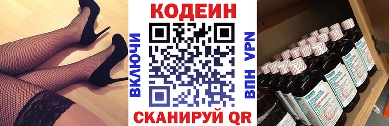 дарнет шоп  Нижний Ломов  Кодеиновый сироп Lean Purple Drank 