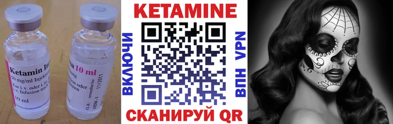 Кетамин VHQ  купить наркоту  Нижний Ломов 