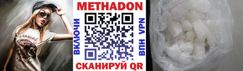 МЕТАДОН methadone  купить наркотики сайты  Нижний Ломов 
