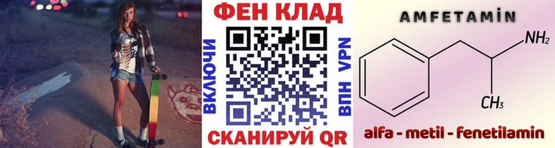 МЕТАМФЕТАМИН мет  Нижний Ломов 